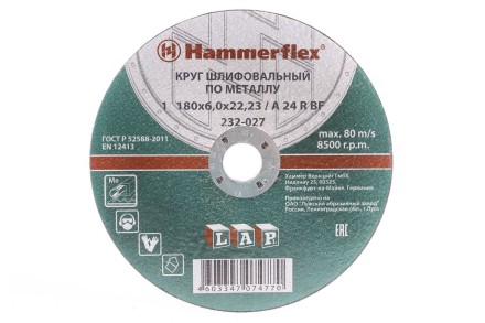 Круг зачистной HAMMER 180х6х22мм 14А купить в Надыме