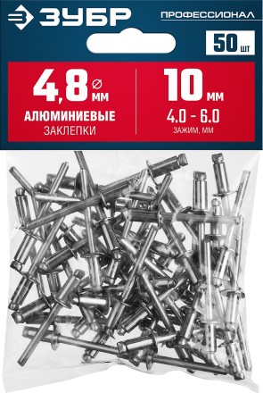 ЗУБР 4.8 x 10 мм, 50 шт, алюминиевые заклепки, Профессионал (313106-48-10) купить в Надыме