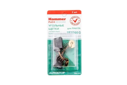 Щетки угольные HAMMER 404-215 Щетки угольные (2шт.) для Makita (СВ-153) AUTOSTOP купить в Надыме