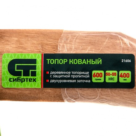 Топор кованный, в сборе, 600/850 г, деревянное топорище, 400 мм, Б1 Сибртех 21606 купить в Надыме