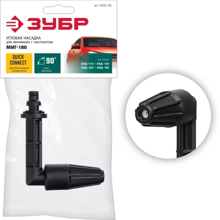 ЗУБР для пистолета МИГ-180, угловая насадка (70408-180) купить в Надыме