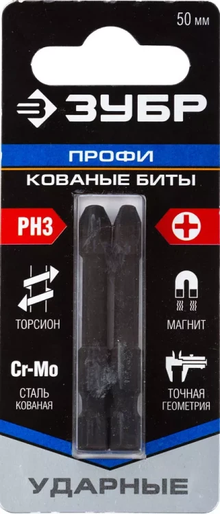 ЗУБР PH3, 2 шт, 50 мм, ударные биты, Профессионал (26021-3-50-S2) купить в Надыме