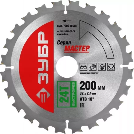 Диск пильный ЗУБР "МАСТЕР" "Быстрый рез" по дереву, 200x32, 24Т 36910-200-32-24 купить в Надыме
