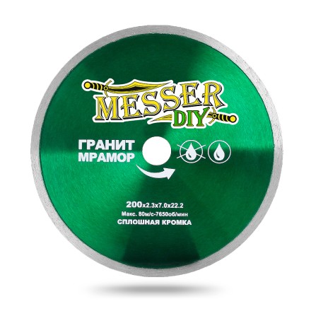 Алмазный диск MESSER-DIY диаметр 200 мм со сплошной режущей кромкой для резки гранита и мрамора купить в Надыме