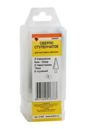 Сверло для металла ступенчатое Ф6-32 мм 8 ступеней ход 4,5 мм Энкор 21632 купить в Надыме