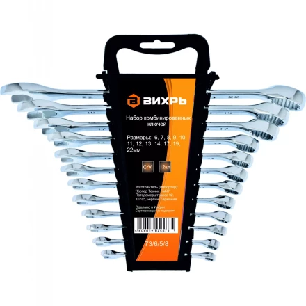 Набор комбинированных ключей 12 штук 6-22мм Вихрь купить в Надыме