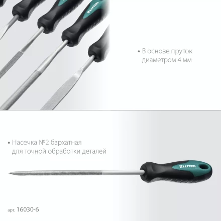 Набор надфилей KRAFTOOL 16030-6 купить в Надыме