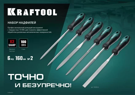 Набор надфилей KRAFTOOL 16030-6 купить в Надыме