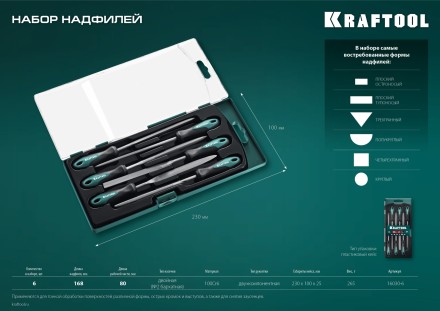 Набор надфилей KRAFTOOL 16030-6 купить в Надыме