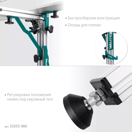 Стол для крупноформатной плитки KRAFTOOL 33253-360 купить в Надыме