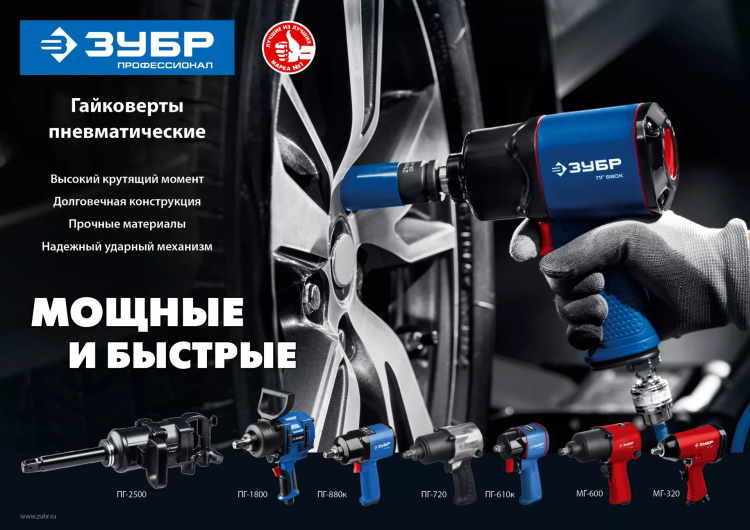 Ударный пневмогайковерт ПГ-880к 64250 серия ПРОФЕССИОНАЛ купить в Надыме