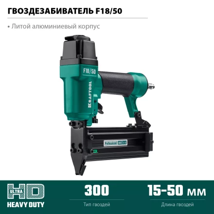 Степлер пневматический F18/50 31961 купить в Надыме