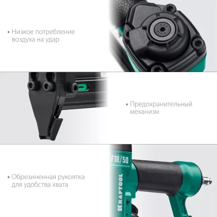 Степлер пневматический F18/50 31961 купить в Надыме