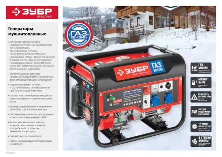 Генератор многотопливный ЗЭСГ-2200-М2 серия МАСТЕР купить в Надыме