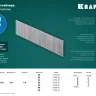 Гвозди тип 18GA (47 / 300 / F) 5000 шт 31785-50 купить в Надыме