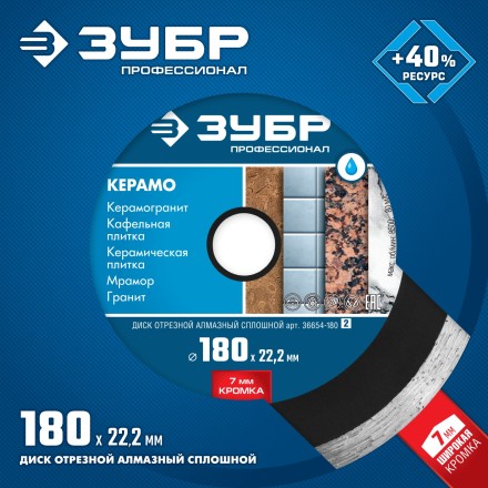 Диски алмазные отрезные для УШМ КЕРАМО-22 серия ПРОФЕССИОНАЛ купить в Надыме