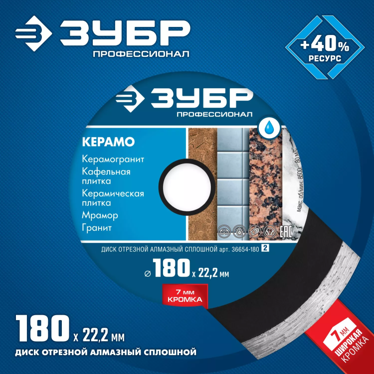 Диски алмазные отрезные для УШМ КЕРАМО-22 серия ПРОФЕССИОНАЛ купить в Надыме