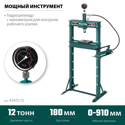 Прессы гидравлические с гидронасосом и манометром 43472-12 купить в Надыме