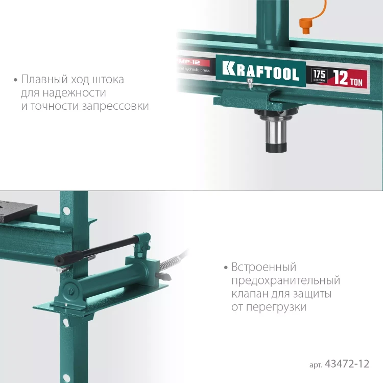 Прессы гидравлические с гидронасосом и манометром 43472-12 купить в Надыме