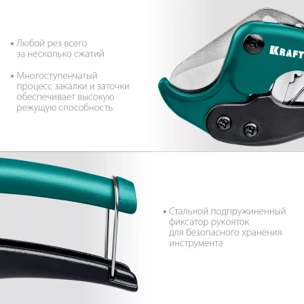 EXPERT. Труборез для металлопластиковых труб 23381-42 купить в Надыме