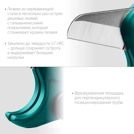 EXPERT. Труборез для металлопластиковых труб 23381-42 купить в Надыме