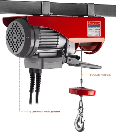 ЭлектроТельфер ЗЭТ-250 серия МАСТЕР купить в Надыме