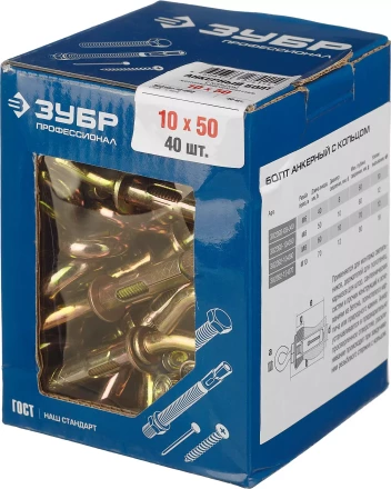 Болты анкерные с кольцом коробка серия ПРОФЕССИОНАЛ купить в Надыме