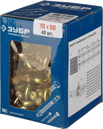 Болты анкерные с кольцом коробка серия ПРОФЕССИОНАЛ купить в Надыме