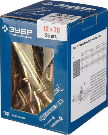 Болты анкерные с кольцом коробка серия ПРОФЕССИОНАЛ купить в Надыме