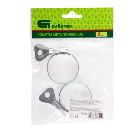 Хомуты металлические червячные 32-44 мм ширина 12 мм W1 с металлическим ключом 2 шт Сибртех 476537 купить в Надыме