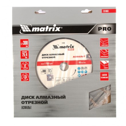 Диск алмазный 300 х 25.4 мм, &quot;Асфальт&quot;, сухой/мокрый рез, Pro Matrix 731063 купить в Надыме