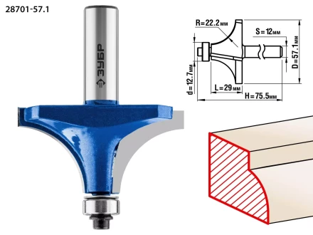 ЗУБР 57.1 x 29 мм, радиус 22 мм, фреза кромочная калевочная №1, Профессионал (28701-57.1) купить в Надыме
