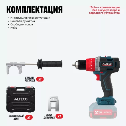 Бесщеточная аккумуляторная ударная дрель-шуруповерт ALTECO CID 21-150 BL Solo (без АКБ И ЗУ) 78082 купить в Надыме