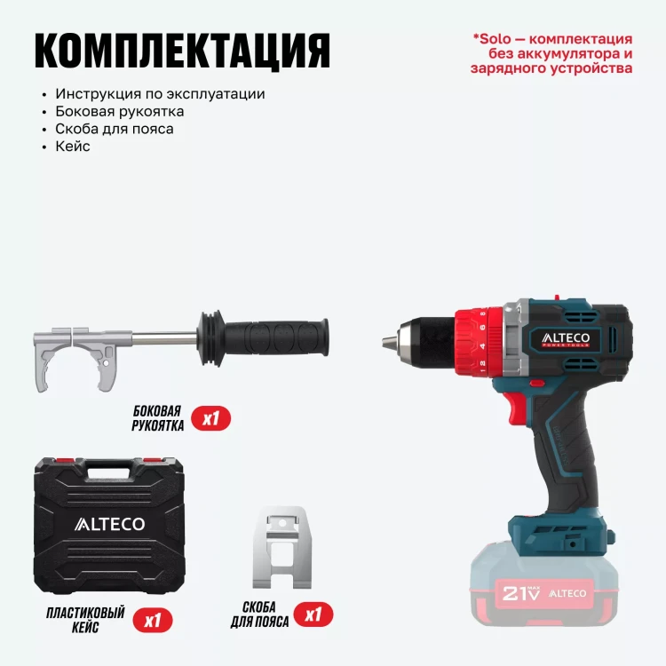 Бесщеточная аккумуляторная ударная дрель-шуруповерт ALTECO CID 21-150 BL Solo (без АКБ И ЗУ) 78082 купить в Надыме