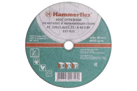 Круг отрезной HAMMER 230х1.6х22 упак. 25 шт. купить в Надыме