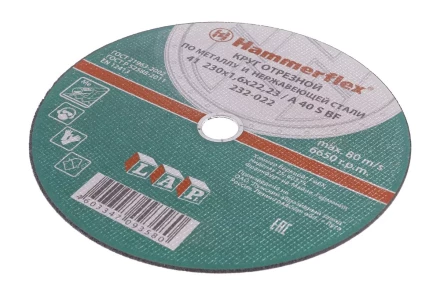Круг отрезной HAMMER 230х1.6х22 упак. 25 шт. купить в Надыме