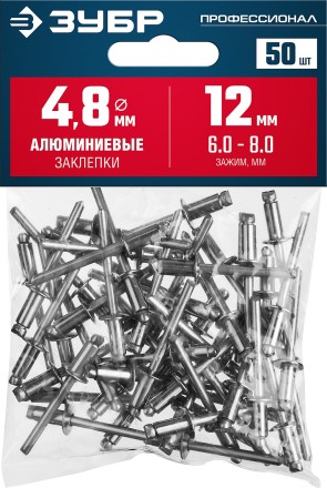 ЗУБР 4.8 x 12 мм, 50 шт, алюминиевые заклепки, Профессионал (313106-48-12) купить в Надыме