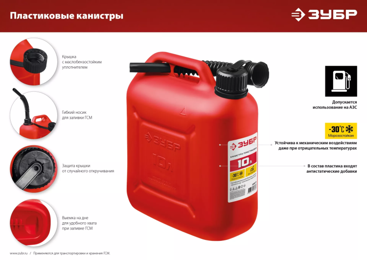 ЗУБР 20 л, пластиковая канистра (38366-20) купить в Надыме