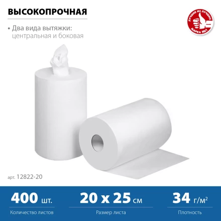 ЗУБР 20 х 25 см, 2-х слойная, в рулоне, 400 листов, 2 рулона, протирочная бумага, Профессионал (12822-20) купить в Надыме