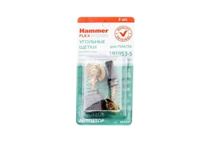 Щетки угольные HAMMER 404-217 Щетки угольные (2шт.) для Makita (СВ-203) AUTOSTOP купить в Надыме