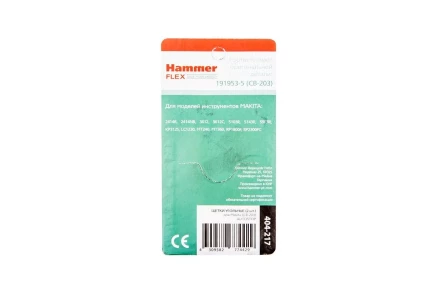 Щетки угольные HAMMER 404-217 Щетки угольные (2шт.) для Makita (СВ-203) AUTOSTOP купить в Надыме
