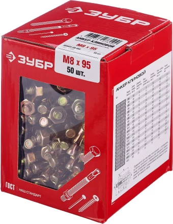 ЗУБР М8 х 95 мм, 50 шт, клиновой анкер (302032-08-095) купить в Надыме