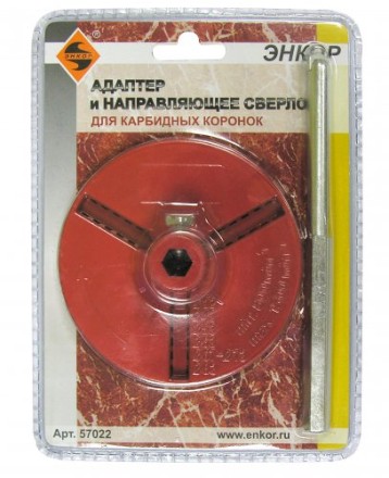 Адаптер и направ. сверло для карб. корон. 1/10/60 57022 купить в Надыме