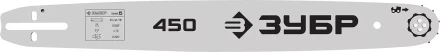 ЗУБР тип 5, шаг 0.325, паз 1.5 мм, 45 см, шина для бензопил (70205-45) купить в Надыме