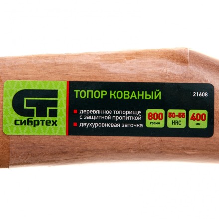 Топор кованный, в сборе, 800/1050 г, деревянное топорище, 400 мм, Б2 Сибртех 21608 купить в Надыме