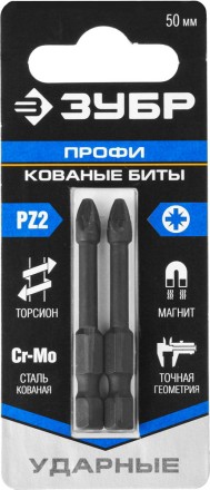 ЗУБР PZ2, 2 шт, 50 мм, ударные биты, Профессионал (26023-2-50-S2) купить в Надыме