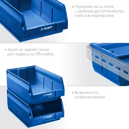 ЗУБР ЛСК-31, 31 л, 500 х 310 х 200 мм, складской лоток, Профессионал (38061-31) купить в Надыме