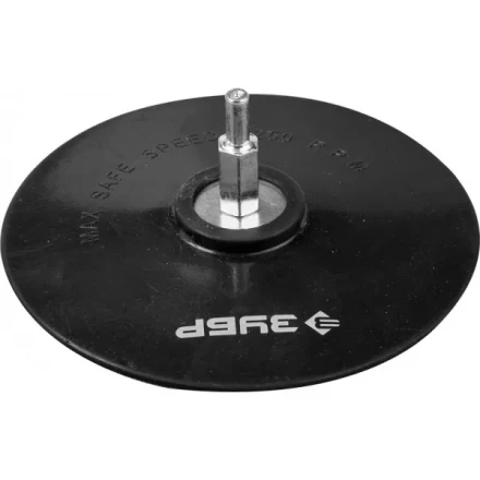 Тарелка опорная ЗУБР "МАСТЕР" резиновая для дрели под круг на липучке, d 125 мм, шпилька d 8 мм 3577-125 купить в Надыме