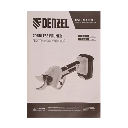 Секатор аккумуляторный Denzel CP-30 59435, 18В Li-Ion купить в Надыме