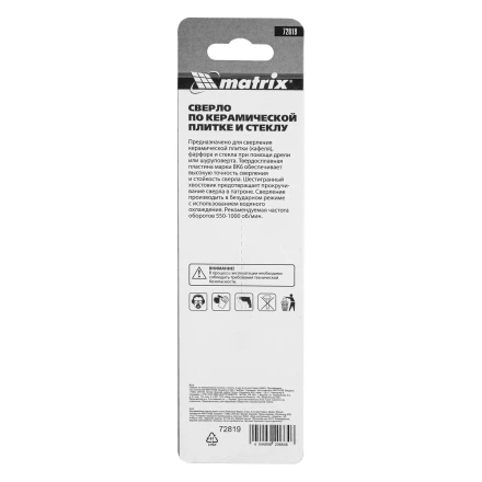 Сверло по керамической плитке и стеклу, 3 мм, шестигранный хвостовик// Matrix 72819 купить в Надыме